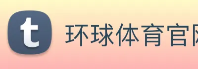 环球体育官网 Logo